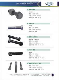 現(xiàn)貨供應(yīng)螺絲螺帽 價(jià)格、廠家及選購指南