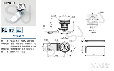 電器柜鎖 MS705-18 圓柱鎖 龍域電氣在萬貫五金機(jī)電網(wǎng)的優(yōu)質(zhì)機(jī)電產(chǎn)品解析