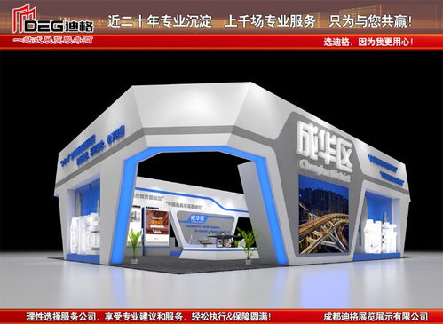 成都布展公司 你的專屬展覽展示服務專家